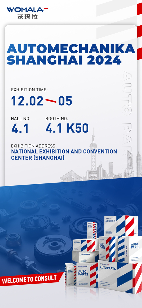 AUTOMECHANIKA SHANGHAI 2024