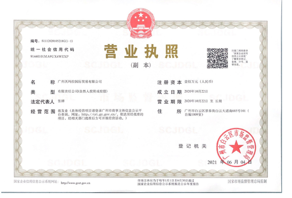 Cina Guangzhou Womala International Trade Co., Ltd. Sertifikasi